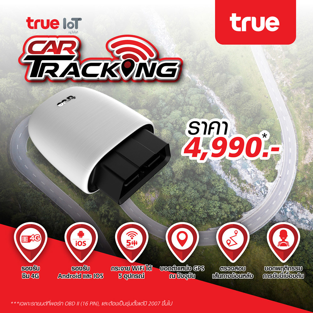 update_aw_true_cartracking_for_fb_ok-02.