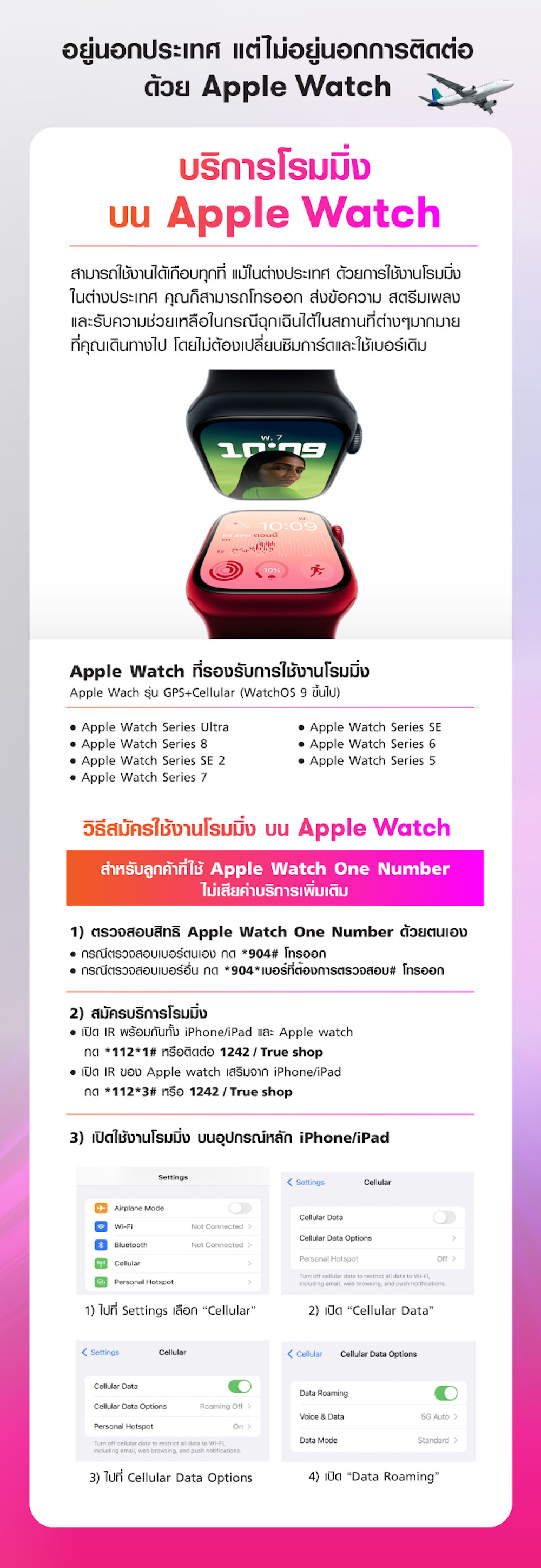 applewatchpromotion-2nov.jpg