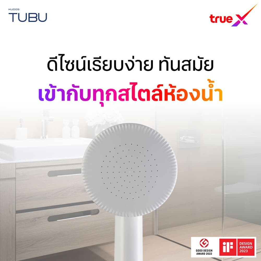 20250217_tubu-x-truex_p2.jpg
