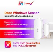 TrueLivingTECH Door Windows Sensor เซนเซอร์อัจฉริยะตรวจจับผู้บุกรุก