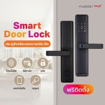 ชุดล็อคประตูอัจฉริยะ Pro Zigbee (สำหรับประตูแบบบานสวิง)