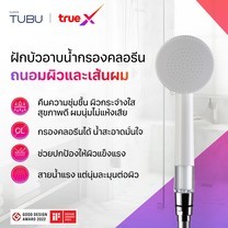 TUBU ฝักบัวกรองคลอรีน น้ำเเรงชุ่มฉ่ำ ฝักบัวอาบน้ำ ฝักบัวแรงดันสูง