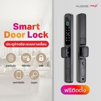 ชุดล็อคประตูอัจฉริยะ Pro Zigbee (สำหรับประตูแบบบานเลื่อน)