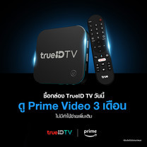 TrueID TV GEN2