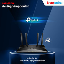 TP-LINK Router (Archer AX10) AX1500 Wi-Fi 6