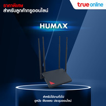 HUMAX QUANTUM T3ATv2 AC1200 Wi-Fi Dual Band Gigabit Router