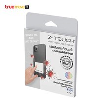 Z-Touch ซี-ทัช แผ่นฆ่าเชื้อไวรัสและแบคทีเรีย สำหรับโทรศัพท์มือถือ (สีขาว)