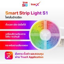 T3 Smart Strip Light S1 ไฟเส้นอัจฉริยะ