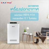 AJ เครื่องฟอกอากาศอัจฉริยะ AP-333 สีขาว