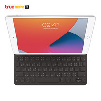 Smart Keyboard สำหรับ iPad (รุ่นที่ 8) - ภาษาไทย