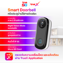 True LivingTECH Smart Doorbell กริ่งประตูบ้านไร้สายอัจฉริยะ