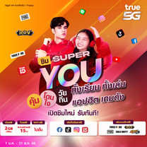 TrueMoveH ซิม 5G สำหรับวัยทีน ซูเปอร์ยู คุ้มโดนใจวัยทีน