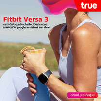 Fitbit Versa 3 สมาร์ทวอทช์