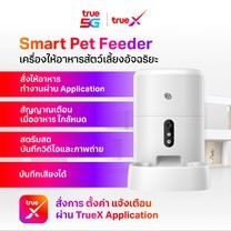 T3 Smart Pet Feeder
