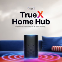 TrueX Home Hub พร้อม เอมี่ ผู้ช่วยอัจฉริยะจากทรู