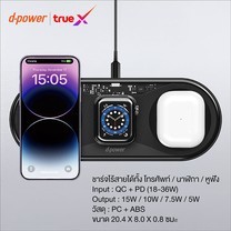 Smart Wireless Charger 3in1 (WC-X01) Black DP