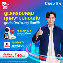 LCD Screen Camera -  กล้องวงจรปิดอัจฉริยะพร้อมหน้าจอ