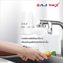 เครื่องกรองก๊อกน้ำ ยี่ห้อ AJ รุ่น WT-01