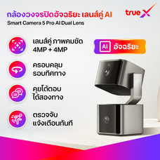 TrueX Smart Camera 5 Pro AI Dual Lens  กล้องวงจรปิดอัจฉิรยะ 5 Pro AI เลนส์คู่