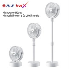 พัดลมตั้งโต๊ะ Mini ขนาด 6 นิ้ว สีขาว รุ่น FN-01 AJ