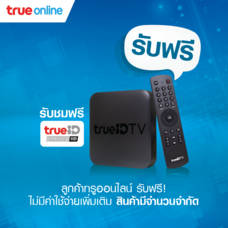 TrueID TV Free for TrueOnline