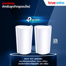 TP-LINK Whole Home Mesh Wi-Fi System (Deco X90) AX6600 (Pack 2)