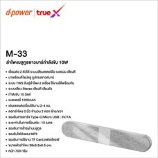 Speaker Bluetooth Wireless Soundbar M-33 Iron Gray DP