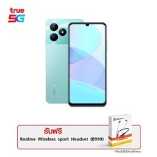 Realme C51 64GB เครื่องจะถูกล็อคหากค้างชำระค่าบริการ