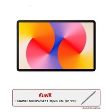 HUAWEI MatePad SE 11