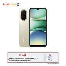 Xiaomi Redmi A5 3+64