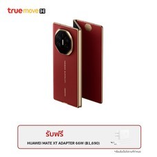 HUAWEI MATE XT 4G 16+1TB