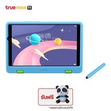 Huawei MatePad T 8 Kids Edition - Deepsea Blue
