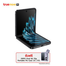 OPPO Find N2 Flip 5G (8/256GB)
