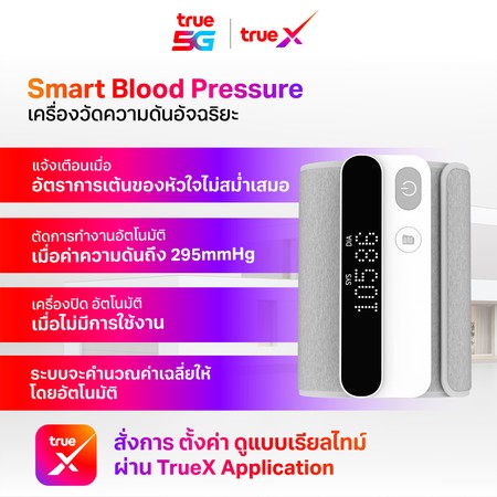 T3 Smart Blood Pressure