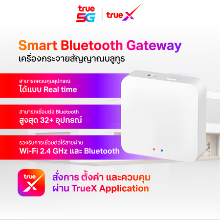 True LivingTECH Smart Bluetooth (Gateway) เครื่องกระจายสัญญาณบลูทูธ