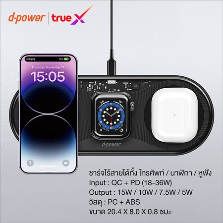 Smart Wireless Charger 3in1 (WC-X01) Black DP