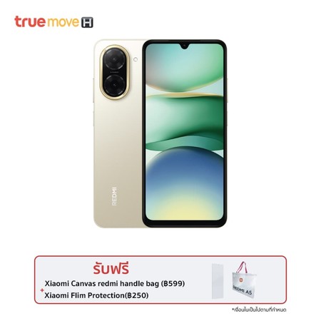 Xiaomi Redmi A5 3+64