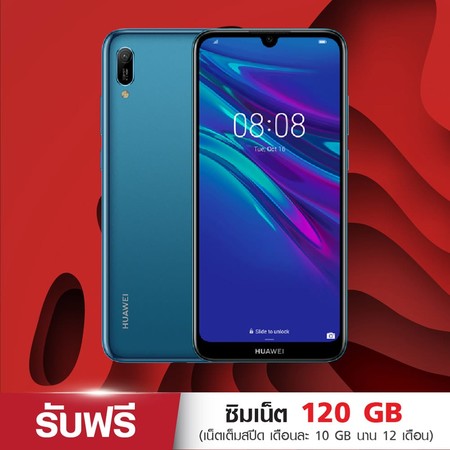 Huawei Y6 2019 (GMS) - Blue (รองรับเฉพาะซิมเครือข่าย TrueMove H) แถมซิมเน็ตเต็มสปีด เดือนละ 10 GB นาน 12 เดือน