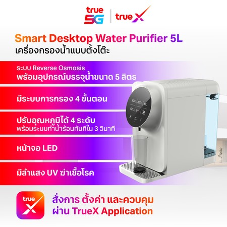 T3 Smart Water Purifier - White