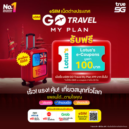 GO Travel MyPlan (Worldwide) 10GB 15Days