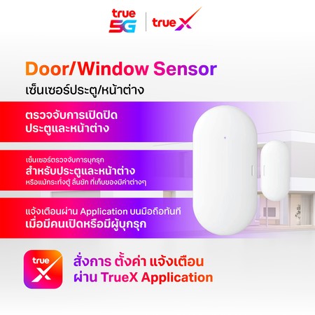 TrueLivingTECH Door/ Window Sensor