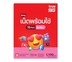 ซิมเน็ตและโทรพร้อมใช้ 15Mbps 100GB 6 เดือน