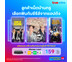 กล่อง TrueID TV Gen3