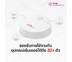 TrueLivingTECH Zigbee Mini Hub (Gateway) อุปกรณ์ควบคุมการทำงานของระบบ Home Automation