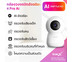 Smart Camera 4Pro Ai (กล้องวงจรปิดอัจฉริยะ 4Pro Ai)