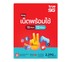 ซิมเน็ตและโทรพร้อมใช้ 15Mbps 100GB 12 เดือน