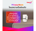 New TrueX Smart Camera 4 Compact (กล้องวงจรปิดอัจฉริยะ 4 Compact) ราคาพิเศษ