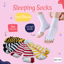 New ลายขวางแบบใหม่ หลับสบายถุงเท้าใส่นอน นวดเท้า แบบแยกนิ้ว Massage Socks Sleeping Socks 1 คู่