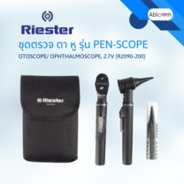 Riester ชุดตรวจ ตา หู รุ่น pen-scope Otoscope/ Ophthalmoscope 2.7V (R2090-200)