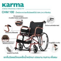 Soma รถเข็น รุ่นมาตรฐาน น้ำหนักเบา รุ่น CHAMPION 100 Lightweight Steel Wheelchair